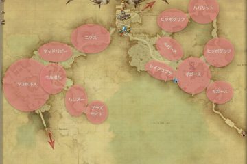 モードゥナ - 全敵の生息場所とドロップ素材（FF14 敵素材マップ：新生エリア）